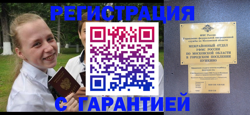 временная регистрация законно в Калтане