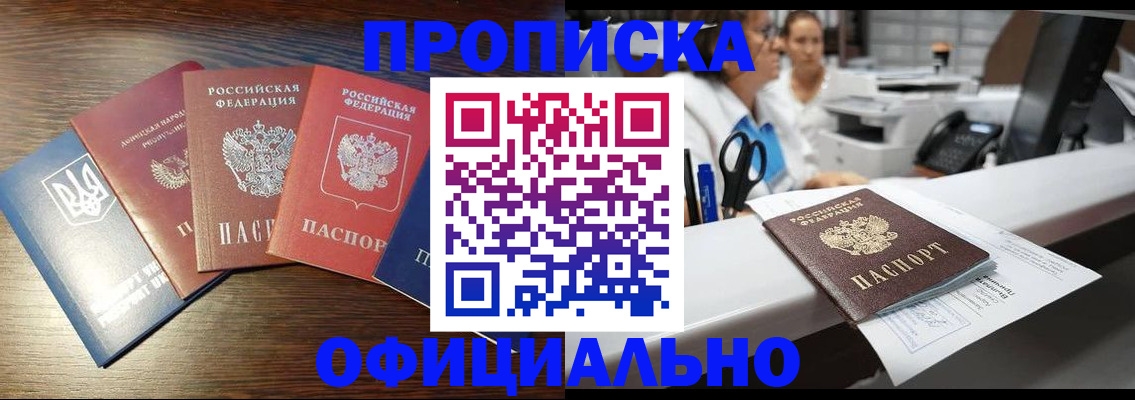 временная прописка в Калтане